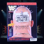 Preview: WWF Magazin 2/1998 | Stone Cold Poster | Survivor Series | hoppla-stuff.de